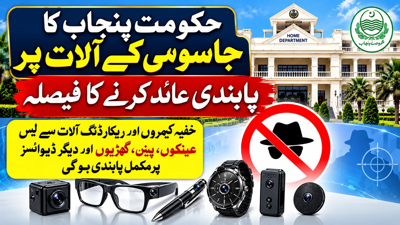 Punjab Government Bans Spy Devices and Hidden Cameras 2026